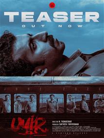 Uyir - Movie Poster